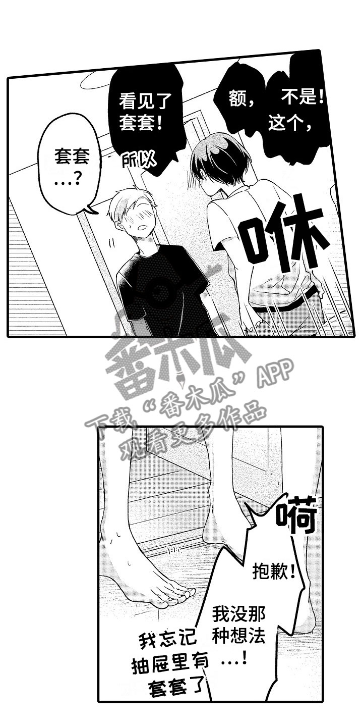 《天空之下》漫画最新章节第15章恋爱免费下拉式在线观看章节第【18】张图片