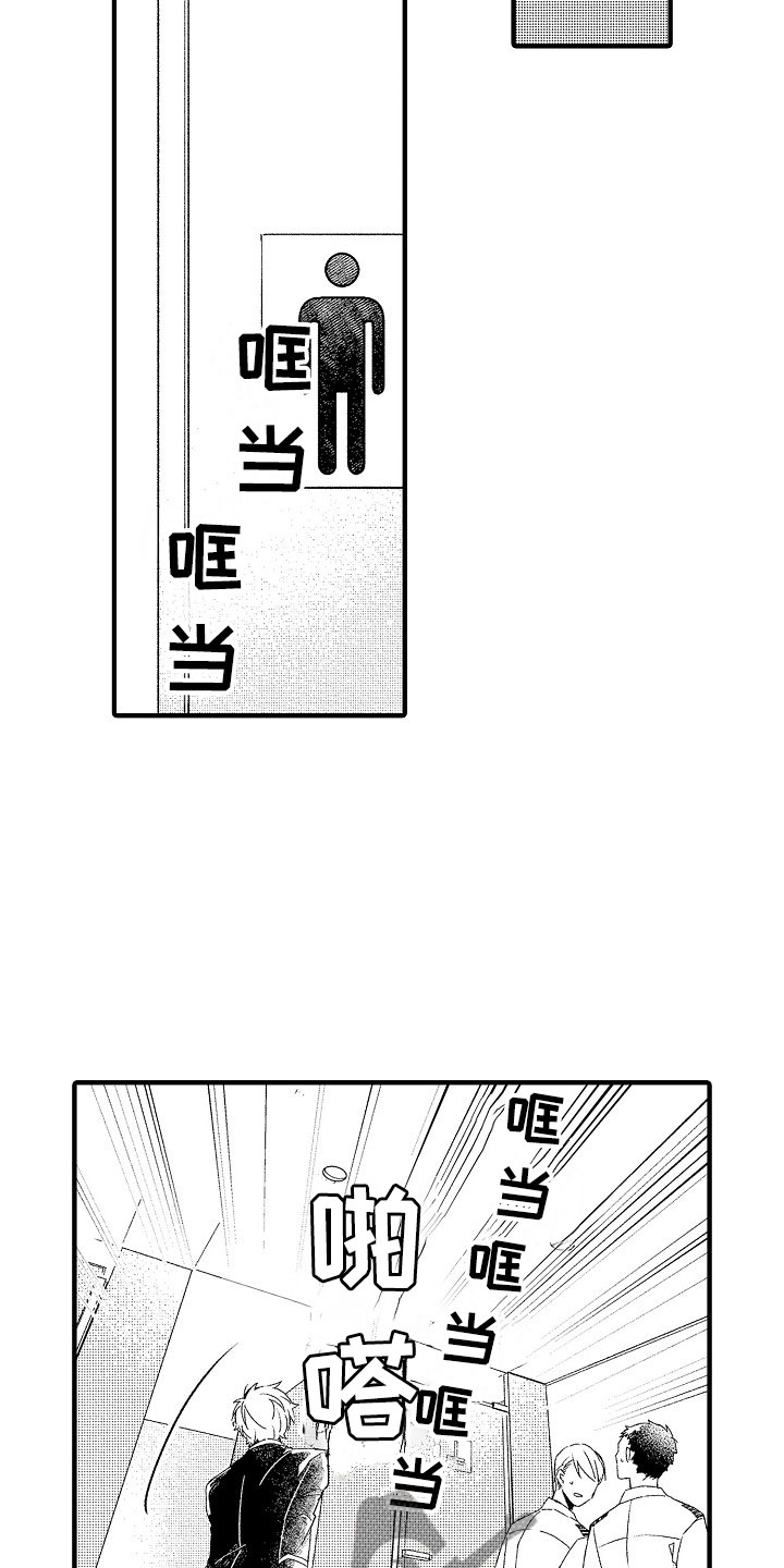 《天空之下》漫画最新章节第16章可爱免费下拉式在线观看章节第【20】张图片