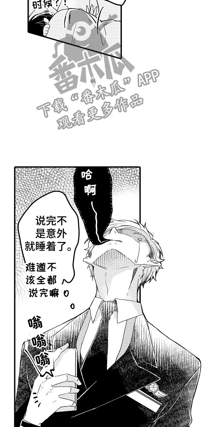 《天空之下》漫画最新章节第16章可爱免费下拉式在线观看章节第【15】张图片