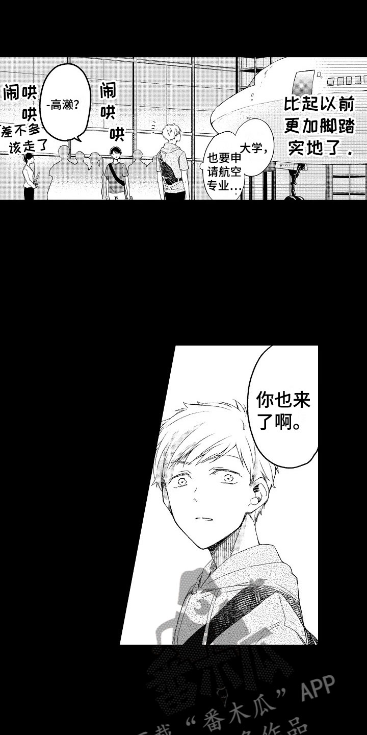 《天空之下》漫画最新章节第17章误会免费下拉式在线观看章节第【4】张图片