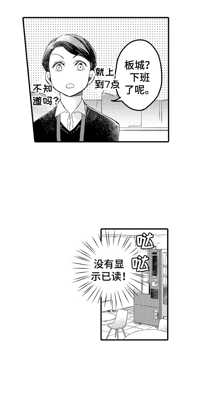 《天空之下》漫画最新章节第19章是你先免费下拉式在线观看章节第【18】张图片