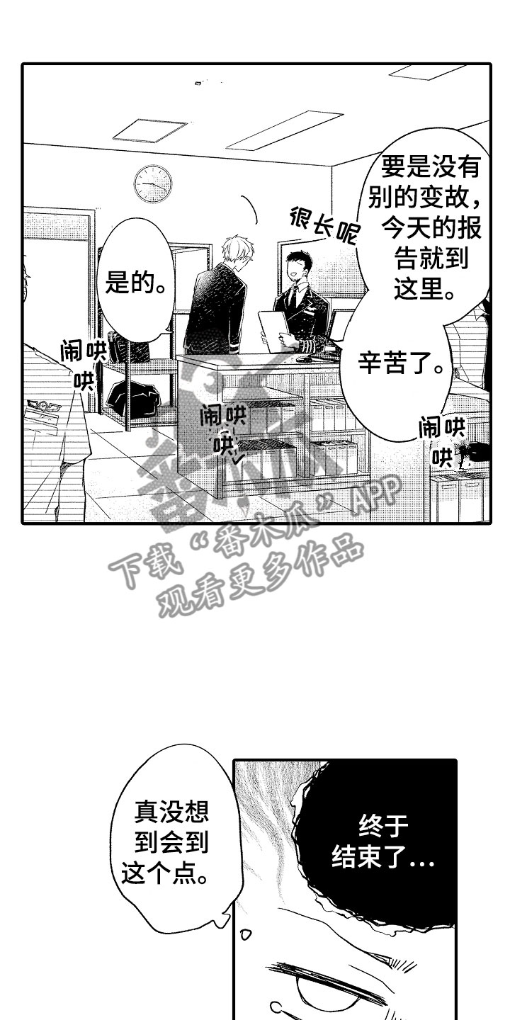 《天空之下》漫画最新章节第19章是你先免费下拉式在线观看章节第【20】张图片