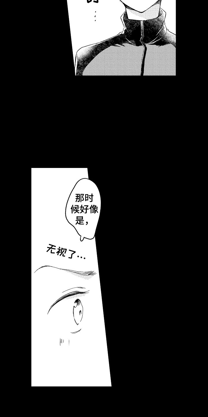 《天空之下》漫画最新章节第20章同样的免费下拉式在线观看章节第【21】张图片