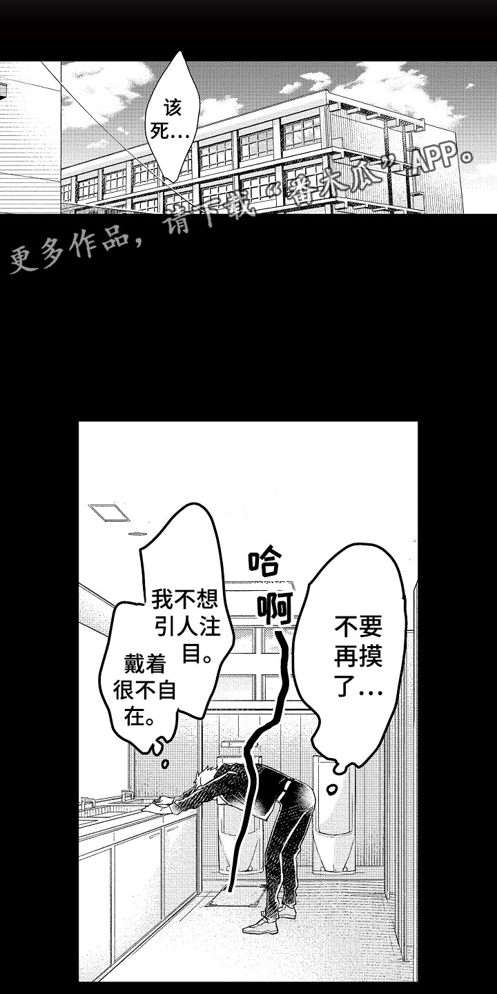 《天空之下》漫画最新章节第20章同样的免费下拉式在线观看章节第【24】张图片