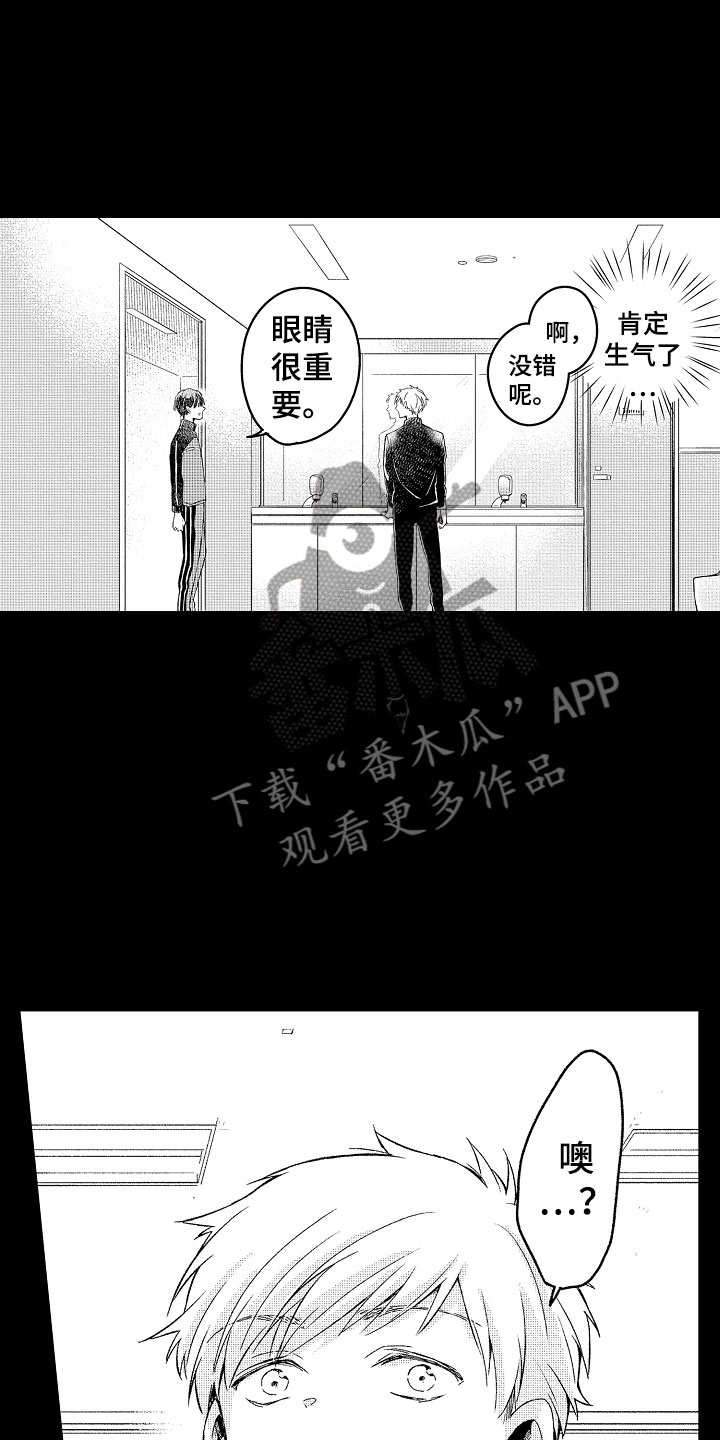 《天空之下》漫画最新章节第20章同样的免费下拉式在线观看章节第【20】张图片