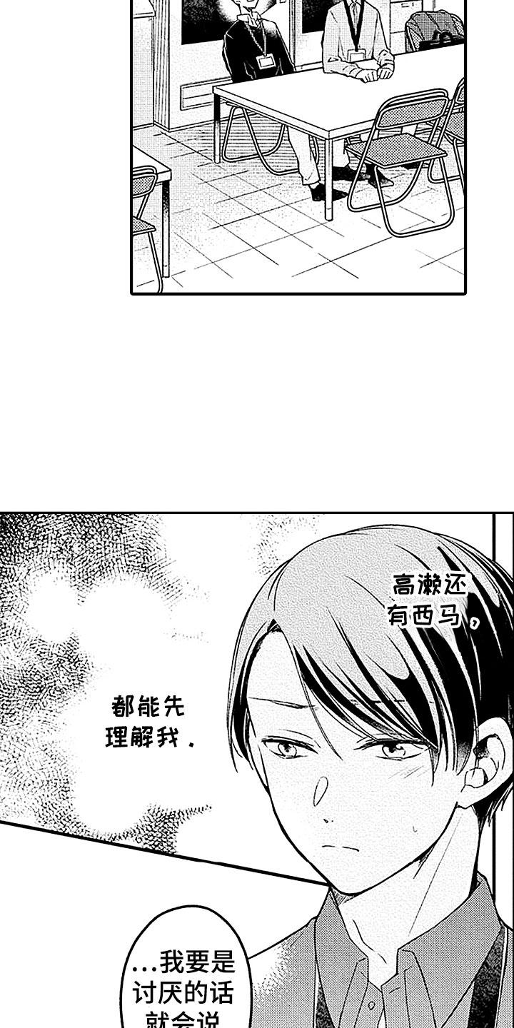 《天空之下》漫画最新章节第22章回应免费下拉式在线观看章节第【18】张图片