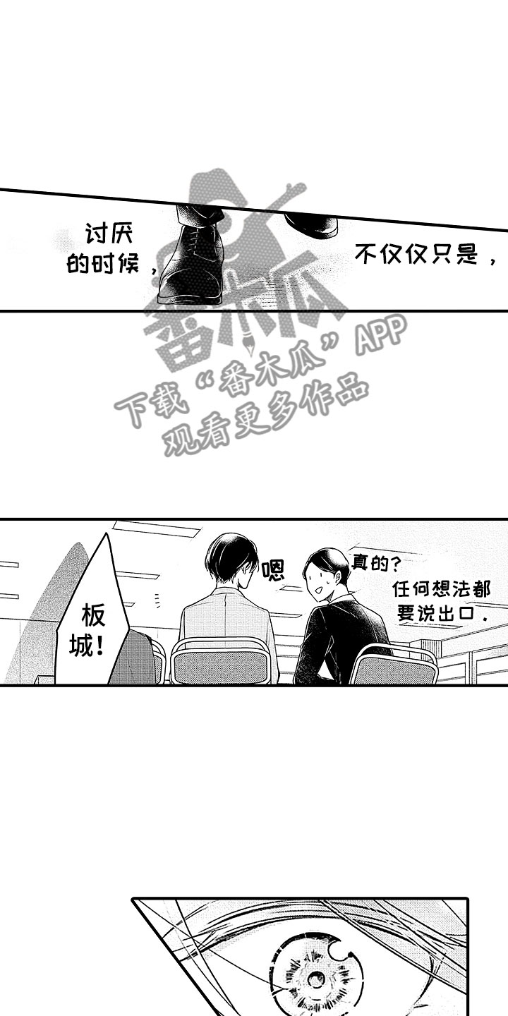 《天空之下》漫画最新章节第22章回应免费下拉式在线观看章节第【15】张图片