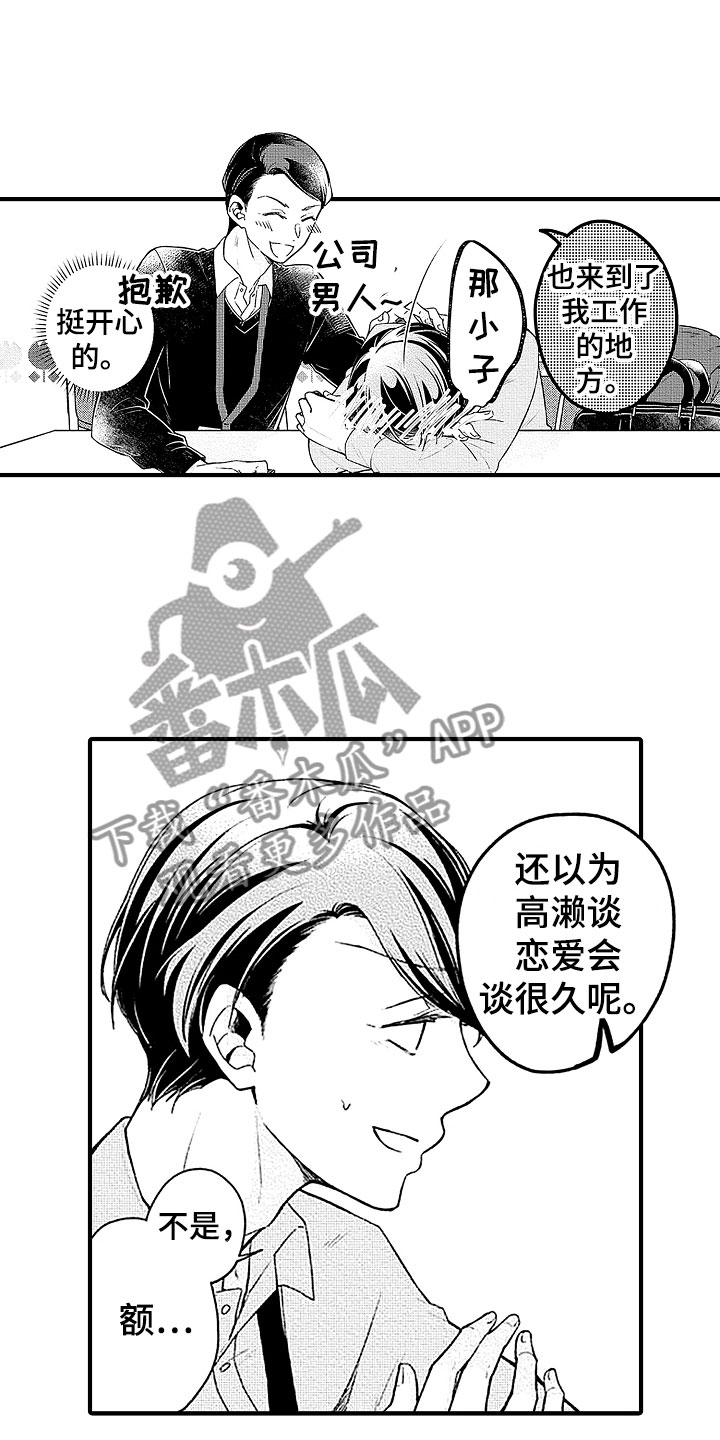 《天空之下》漫画最新章节第22章回应免费下拉式在线观看章节第【23】张图片