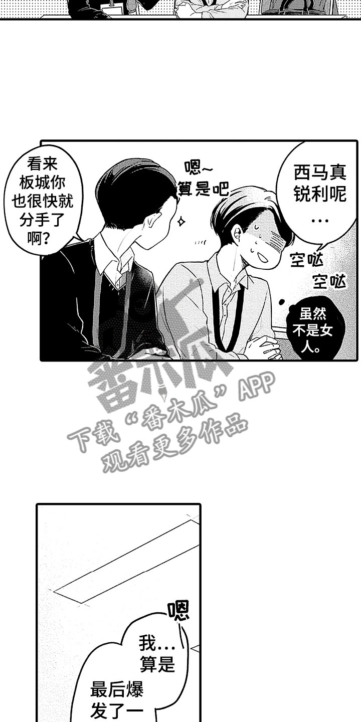 《天空之下》漫画最新章节第22章回应免费下拉式在线观看章节第【21】张图片