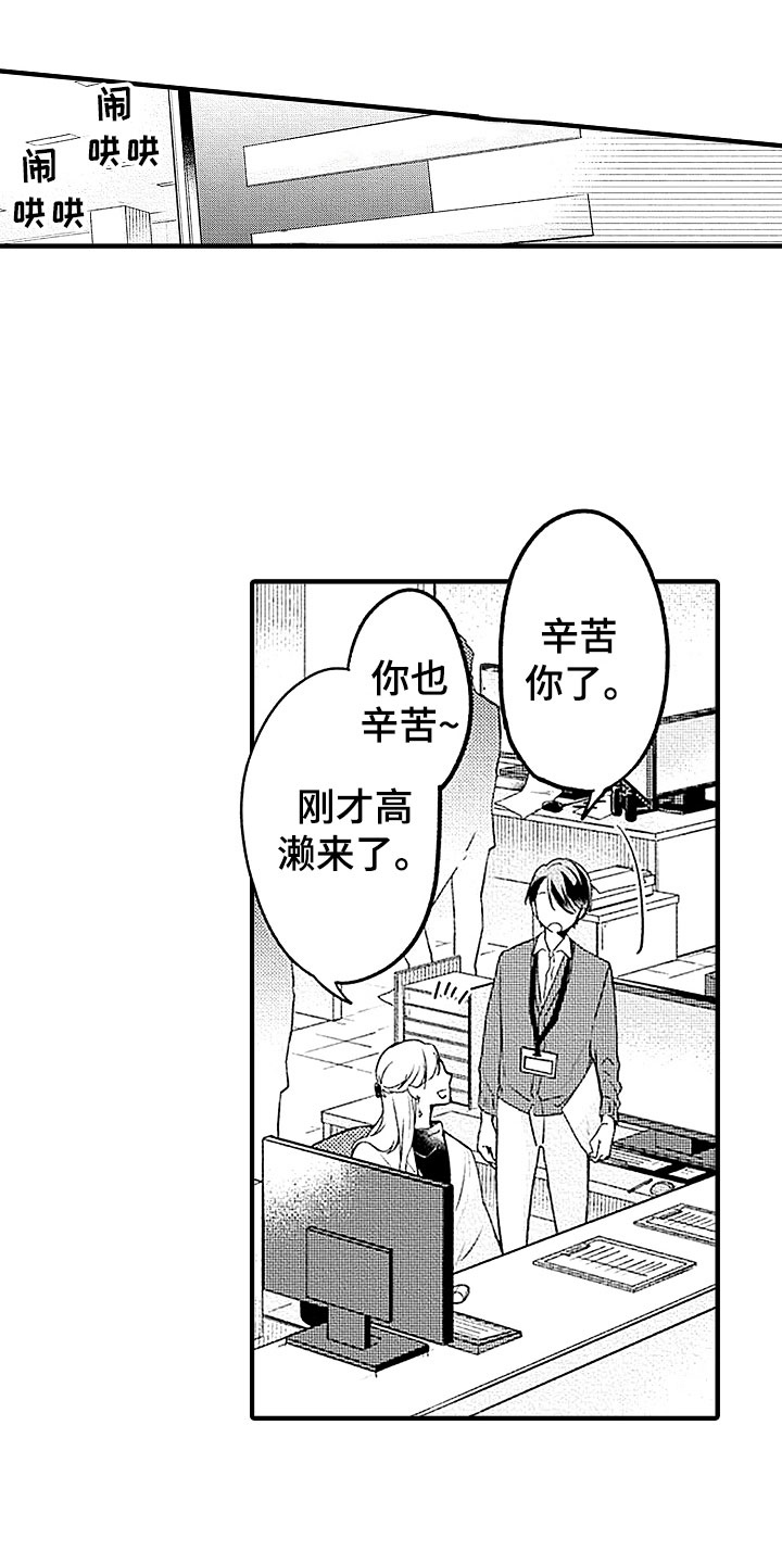 《天空之下》漫画最新章节第24章坚守免费下拉式在线观看章节第【12】张图片