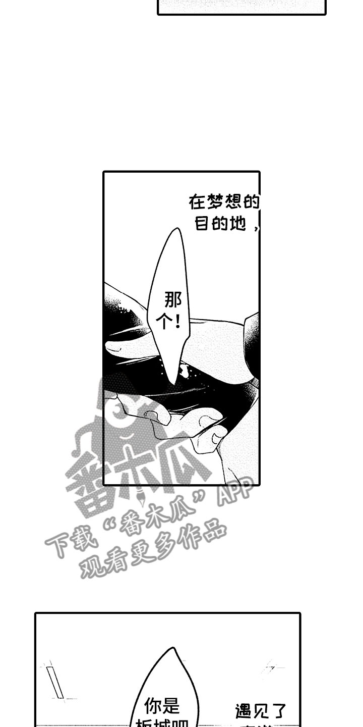 《天空之下》漫画最新章节第24章坚守免费下拉式在线观看章节第【4】张图片