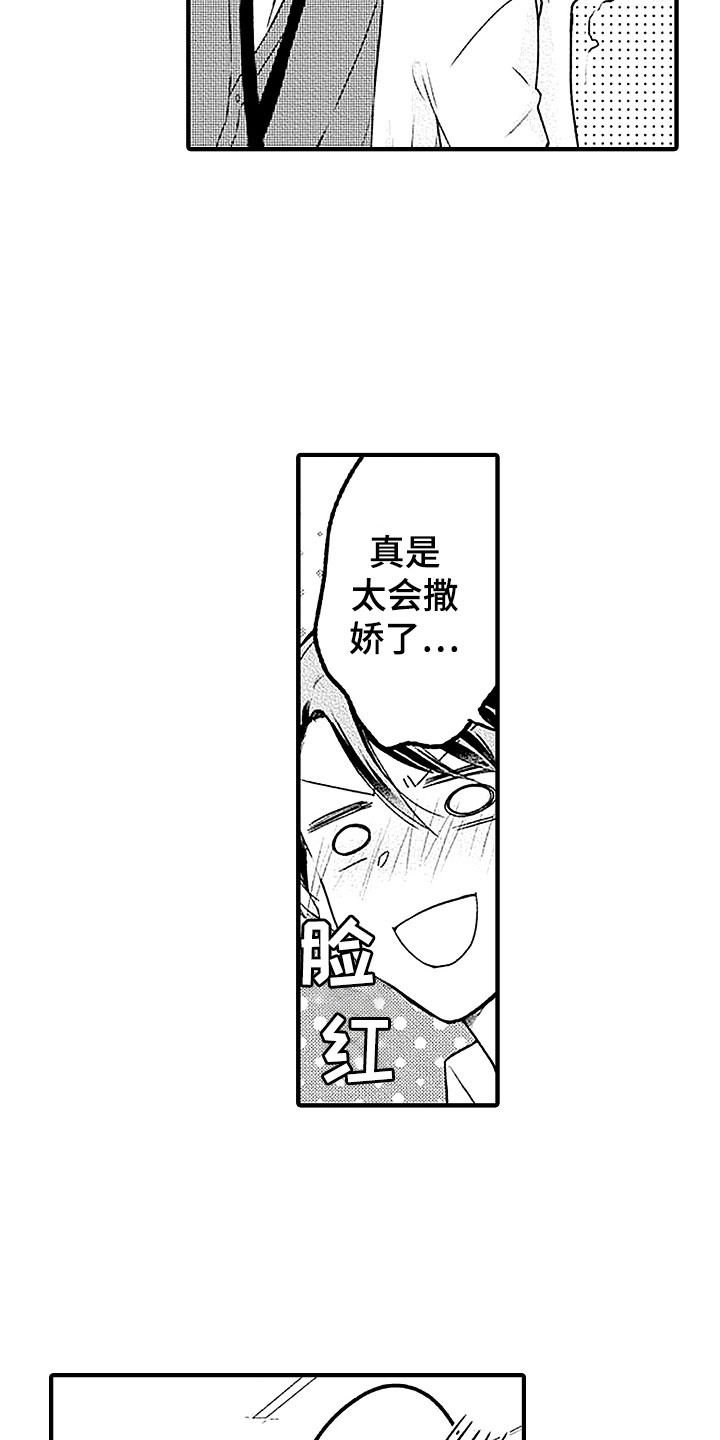 《天空之下》漫画最新章节第24章坚守免费下拉式在线观看章节第【17】张图片