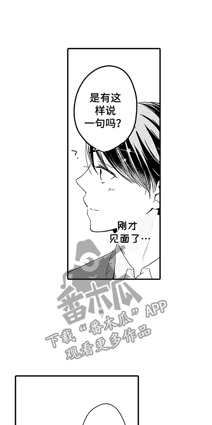 《天空之下》漫画最新章节第24章坚守免费下拉式在线观看章节第【11】张图片