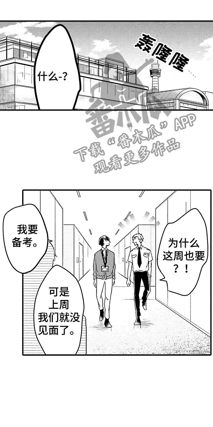 《天空之下》漫画最新章节第24章坚守免费下拉式在线观看章节第【22】张图片