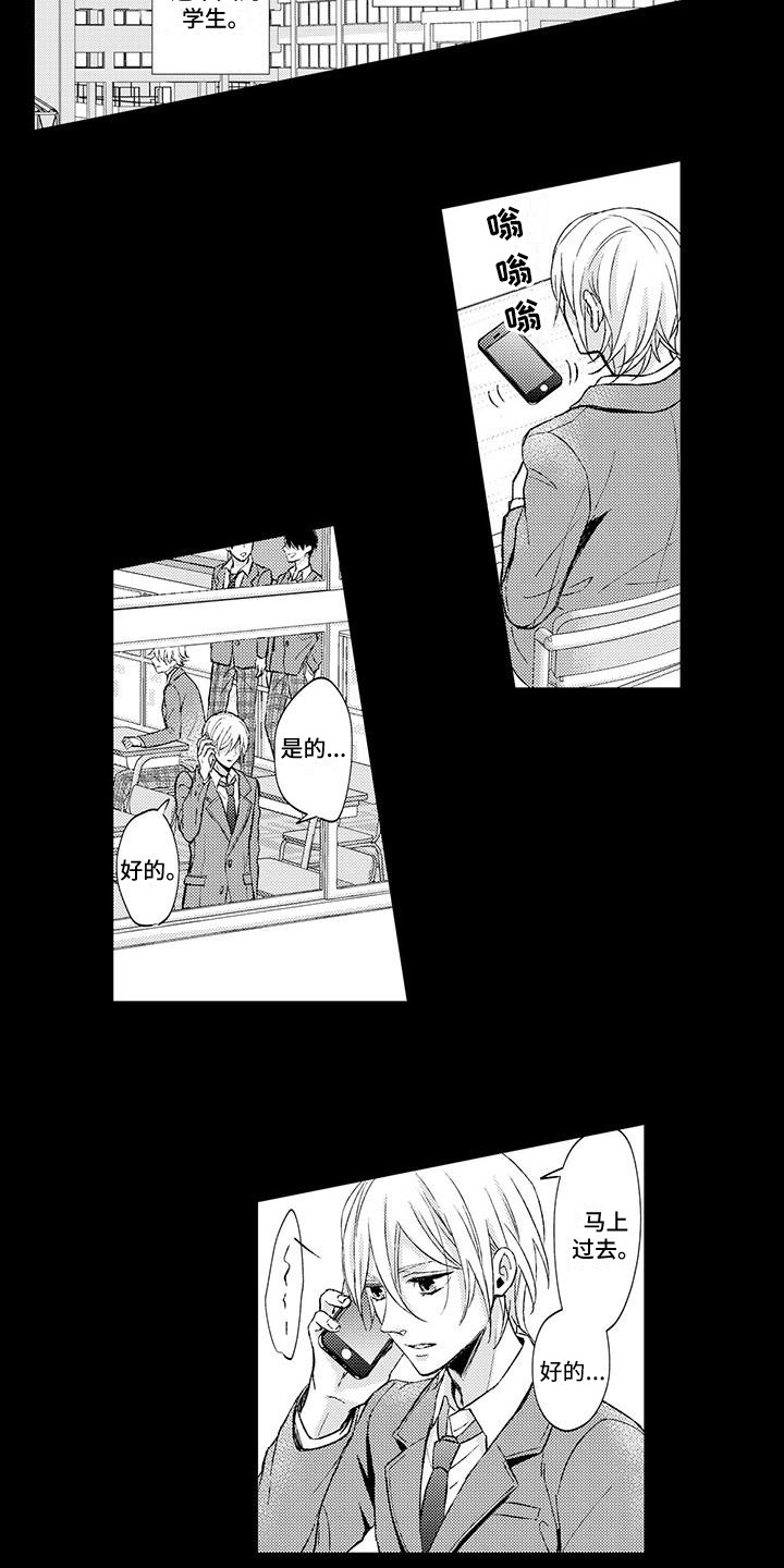 《小猫分心啦》漫画最新章节第2章老师免费下拉式在线观看章节第【12】张图片