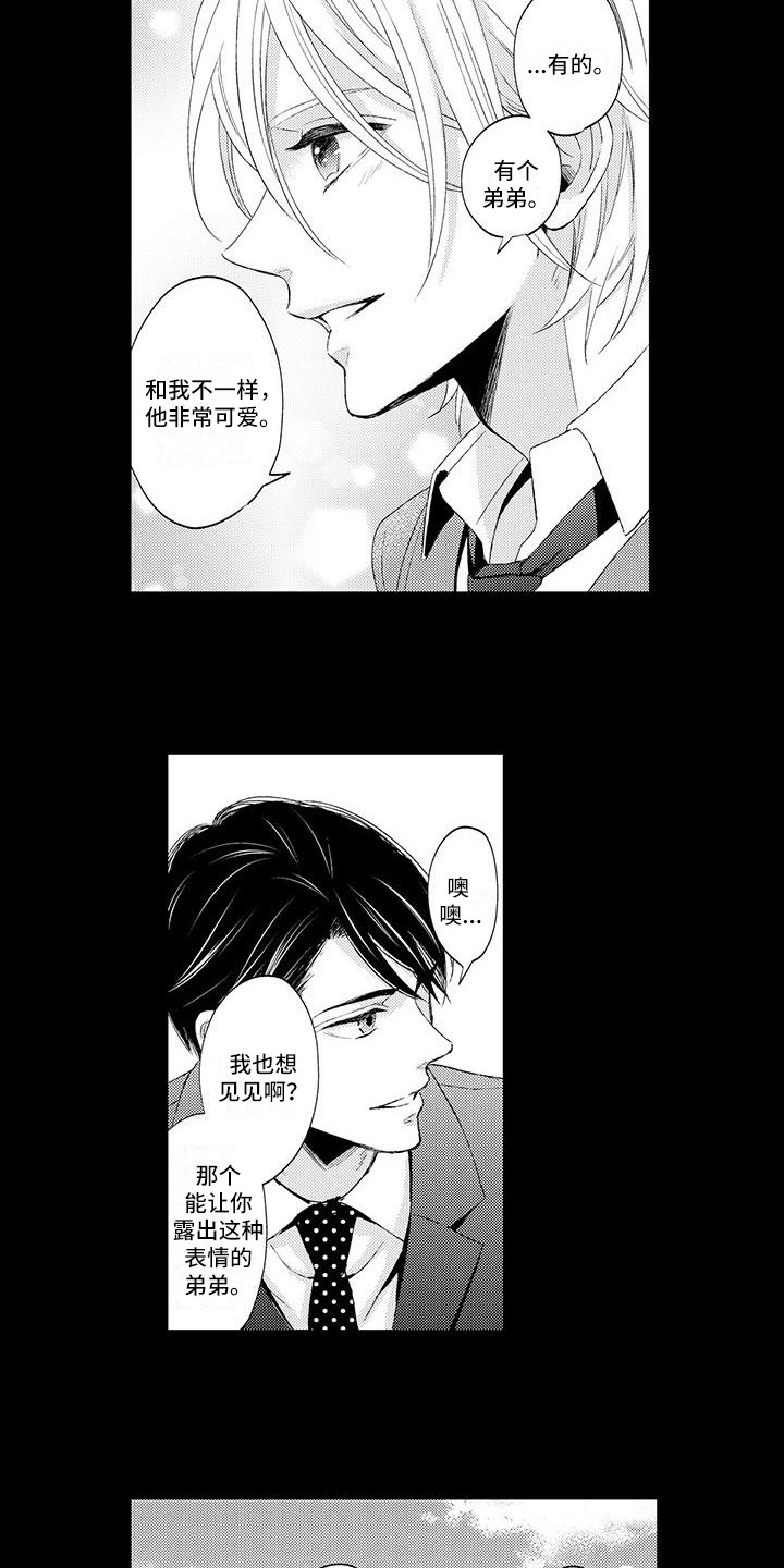 《小猫分心啦》漫画最新章节第3章狼狈样免费下拉式在线观看章节第【9】张图片