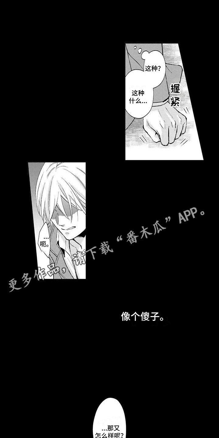 《小猫分心啦》漫画最新章节第4章干涉免费下拉式在线观看章节第【11】张图片