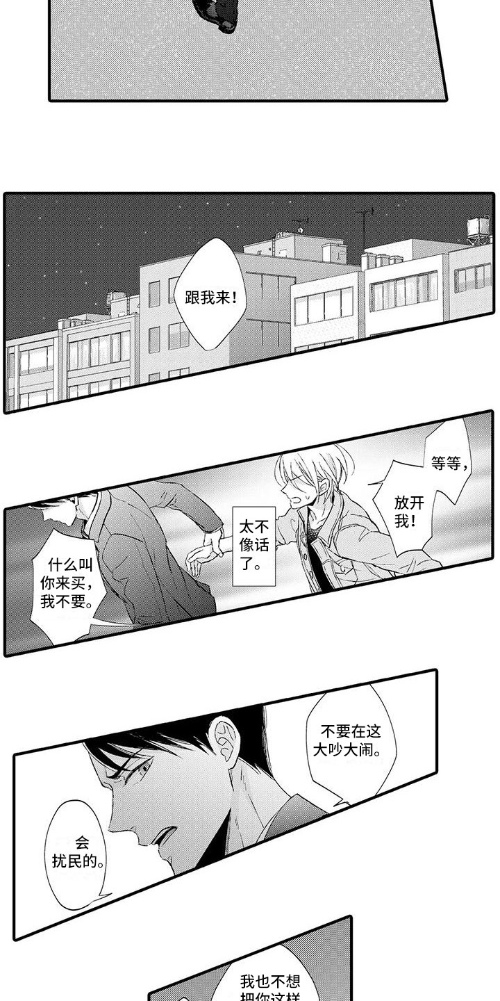 《小猫分心啦》漫画最新章节第5章跟我来免费下拉式在线观看章节第【10】张图片