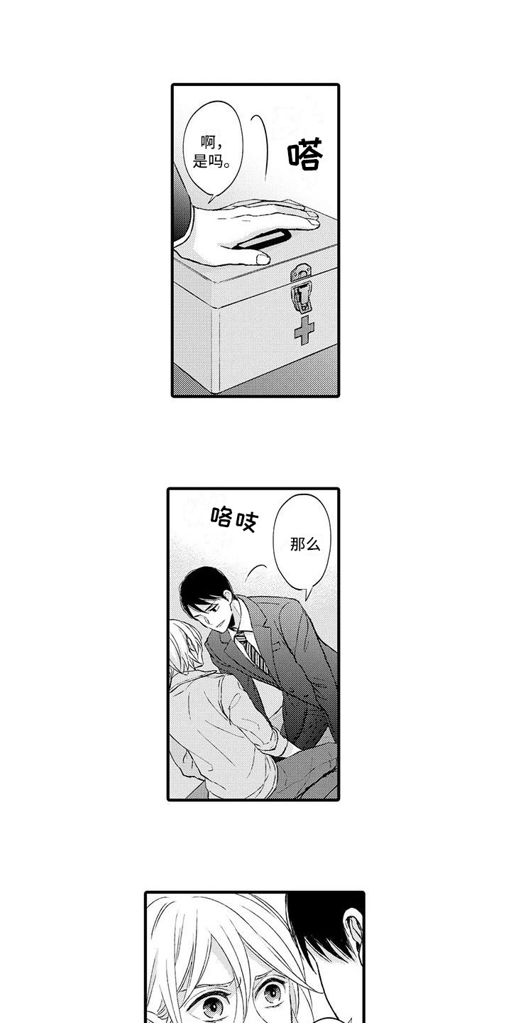 《小猫分心啦》漫画最新章节第6章没法回头免费下拉式在线观看章节第【16】张图片