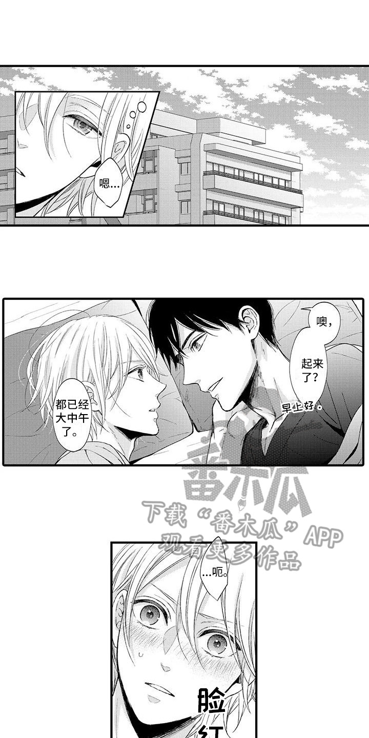 《小猫分心啦》漫画最新章节第7章做饭免费下拉式在线观看章节第【12】张图片