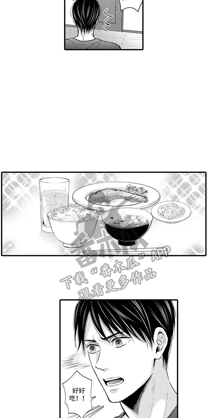 《小猫分心啦》漫画最新章节第7章做饭免费下拉式在线观看章节第【8】张图片