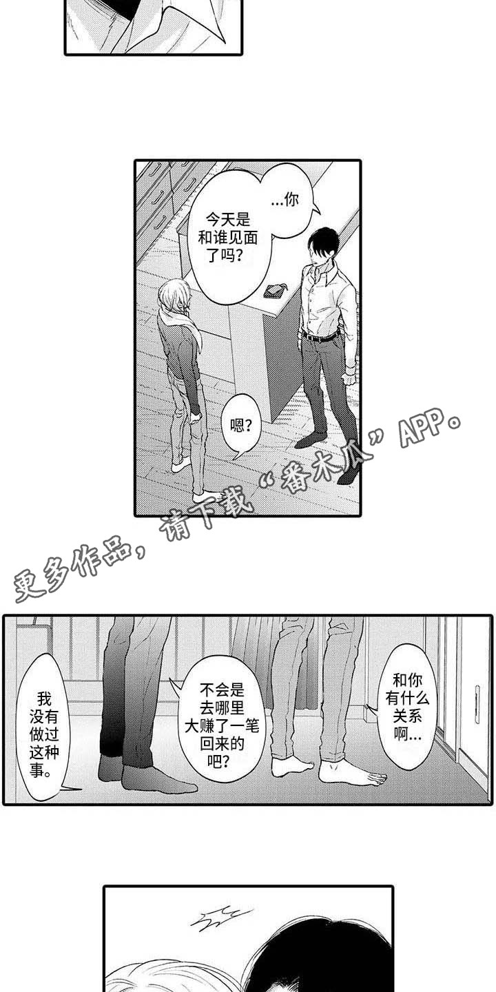 《小猫分心啦》漫画最新章节第10章没法思考免费下拉式在线观看章节第【11】张图片