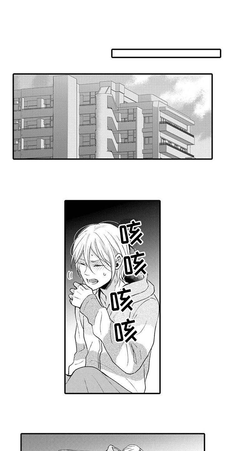 《小猫分心啦》漫画最新章节第11章生病了免费下拉式在线观看章节第【12】张图片