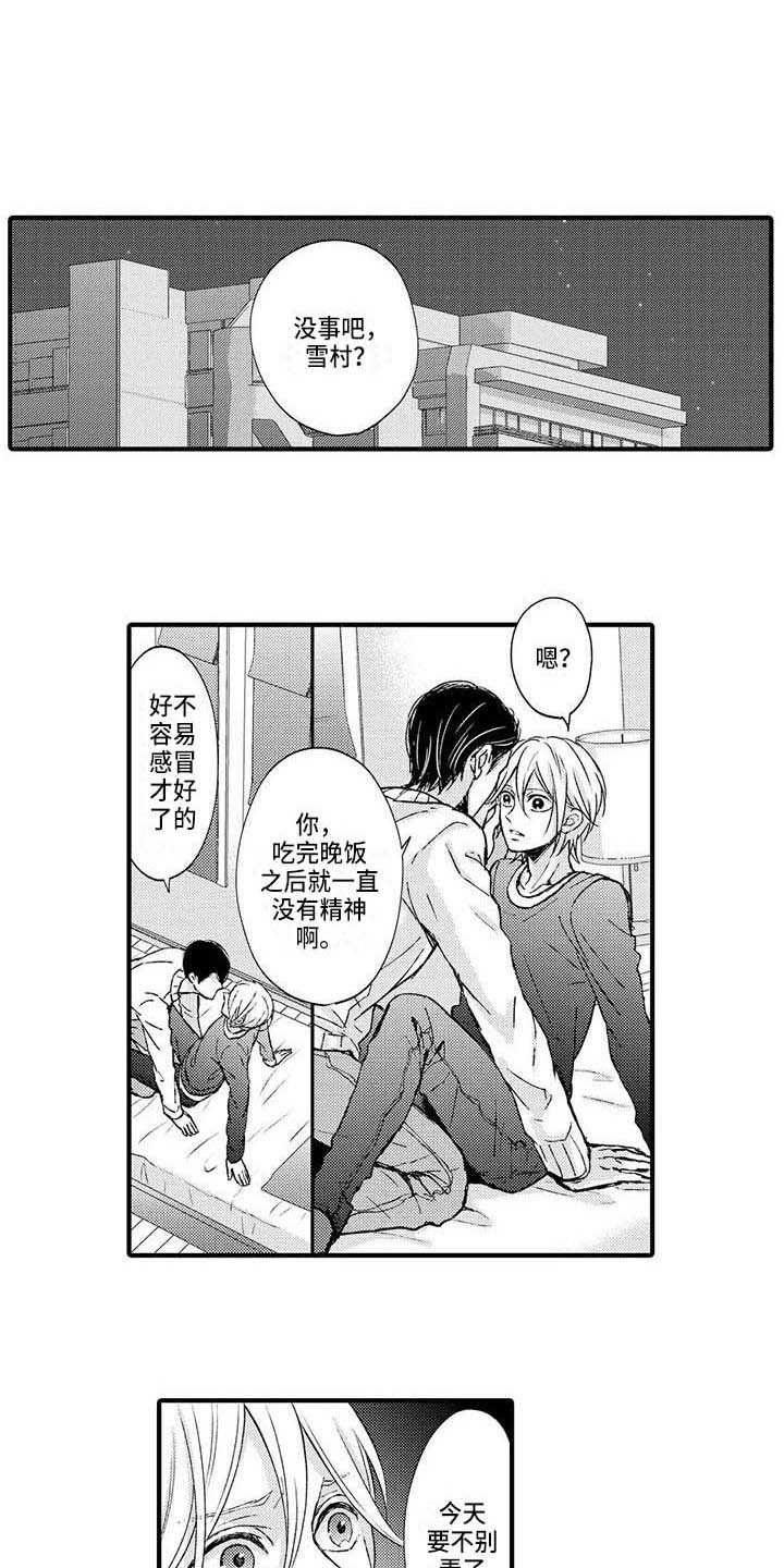 《小猫分心啦》漫画最新章节第15章开心又痛苦免费下拉式在线观看章节第【13】张图片