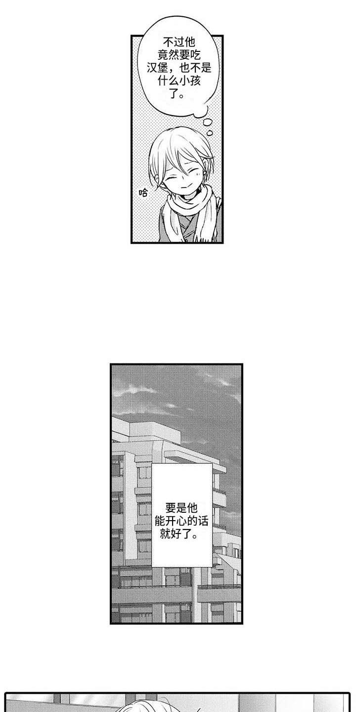 《小猫分心啦》漫画最新章节第16章心悸免费下拉式在线观看章节第【8】张图片