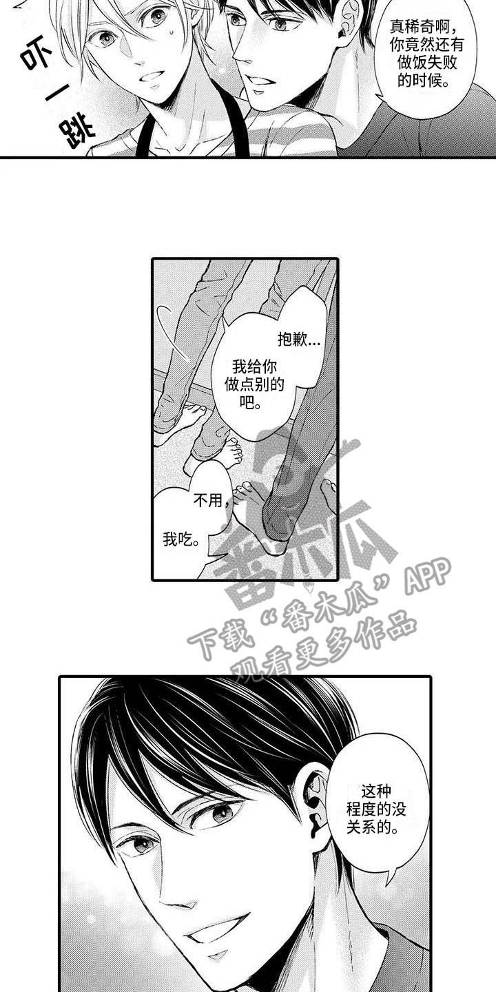 《小猫分心啦》漫画最新章节第17章生气免费下拉式在线观看章节第【7】张图片