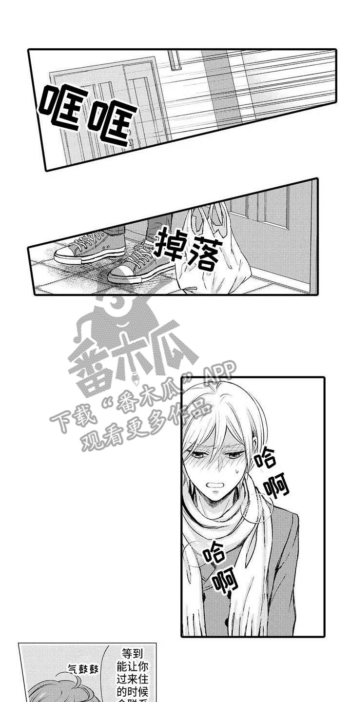 《小猫分心啦》漫画最新章节第17章生气免费下拉式在线观看章节第【11】张图片