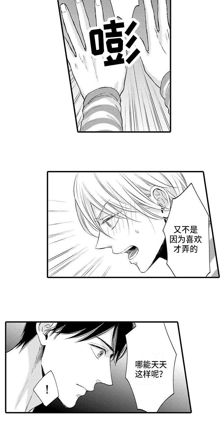 《小猫分心啦》漫画最新章节第18章推开免费下拉式在线观看章节第【9】张图片