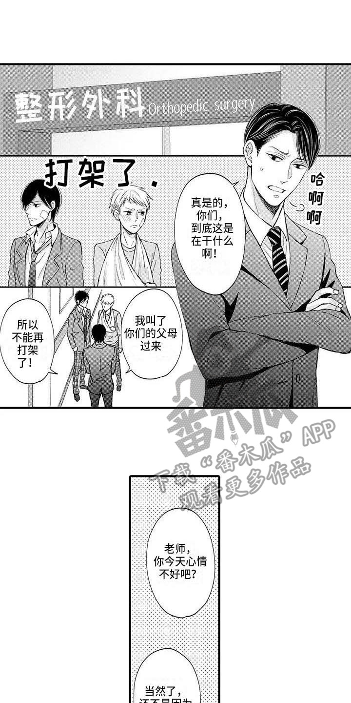 《小猫分心啦》漫画最新章节第19章误会免费下拉式在线观看章节第【12】张图片