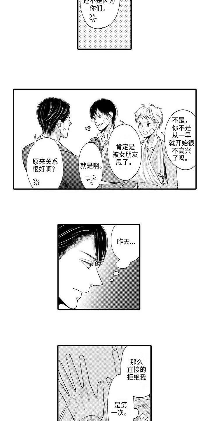 《小猫分心啦》漫画最新章节第19章误会免费下拉式在线观看章节第【11】张图片