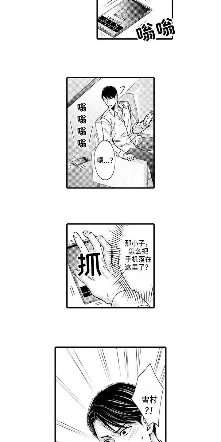 《小猫分心啦》漫画最新章节第21章弄清楚了免费下拉式在线观看章节第【11】张图片