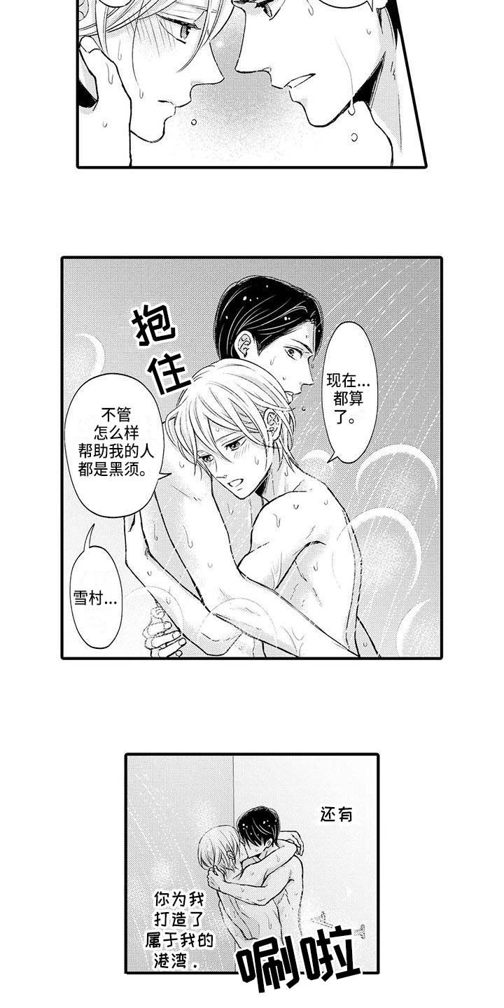 《小猫分心啦》漫画最新章节第24章你要负责免费下拉式在线观看章节第【12】张图片