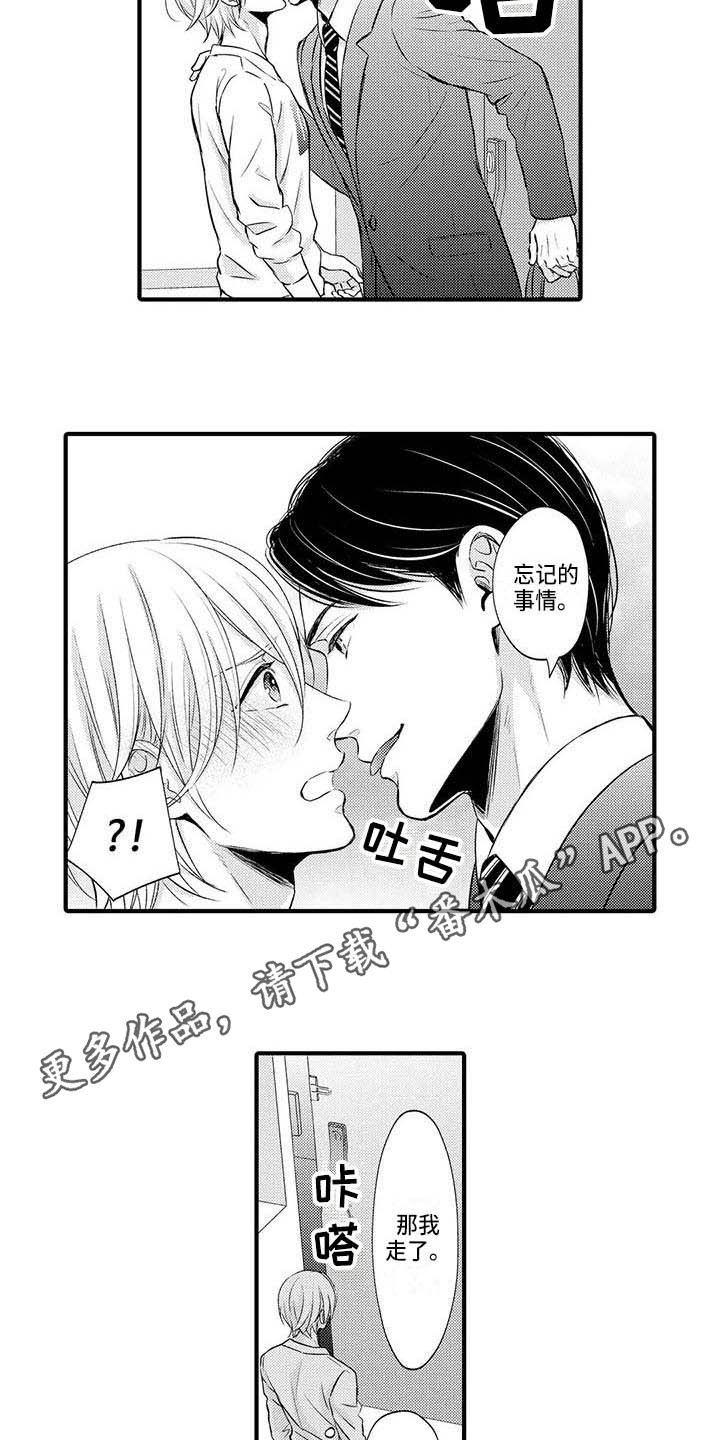 《小猫分心啦》漫画最新章节第25章平稳的日子免费下拉式在线观看章节第【9】张图片