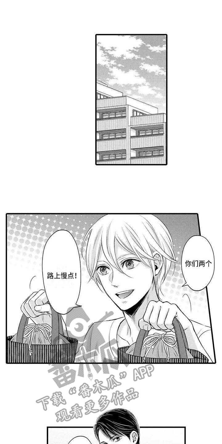 《小猫分心啦》漫画最新章节第25章平稳的日子免费下拉式在线观看章节第【11】张图片