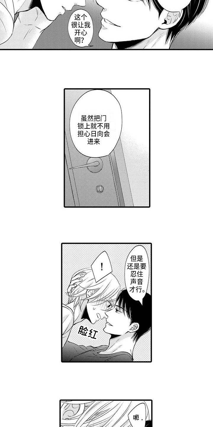 《小猫分心啦》漫画最新章节第27章主动找来免费下拉式在线观看章节第【10】张图片