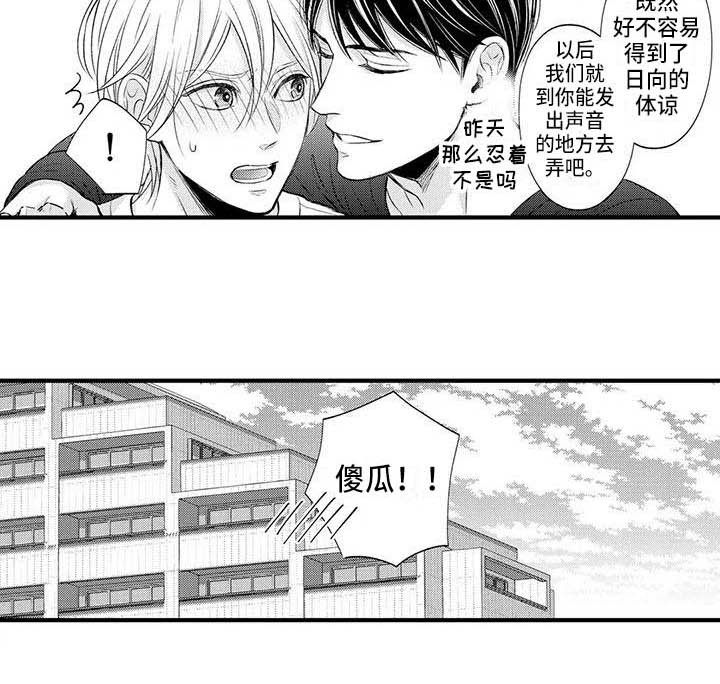 《小猫分心啦》漫画最新章节第28章得到认可（完结）免费下拉式在线观看章节第【1】张图片