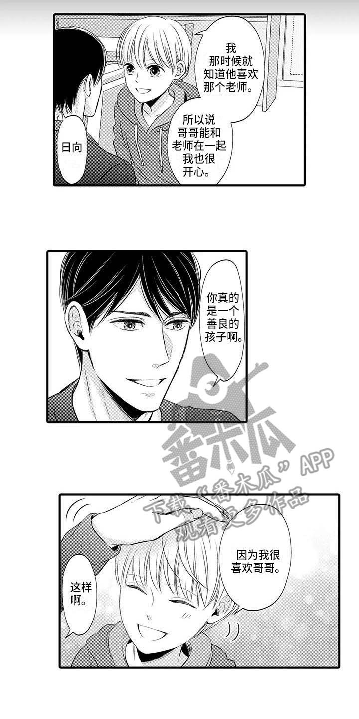 《小猫分心啦》漫画最新章节第28章得到认可（完结）免费下拉式在线观看章节第【4】张图片