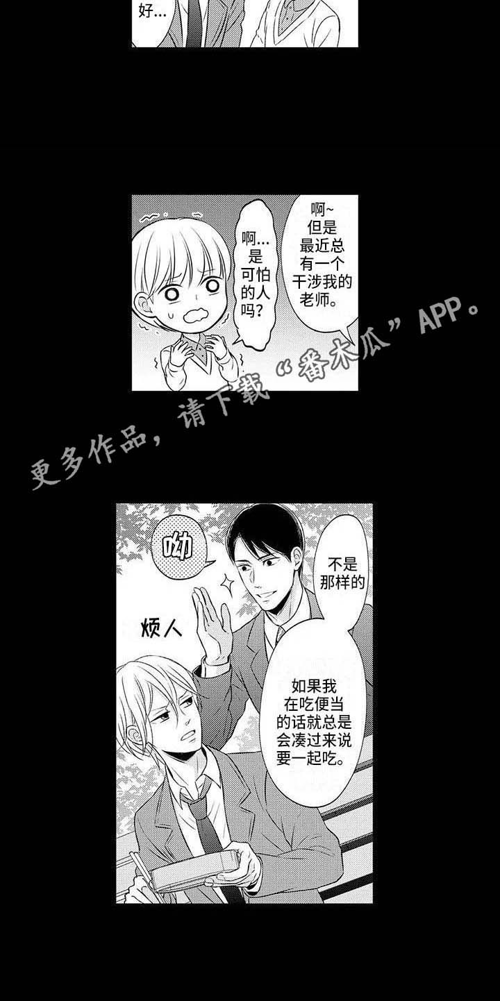 《小猫分心啦》漫画最新章节第28章得到认可（完结）免费下拉式在线观看章节第【6】张图片