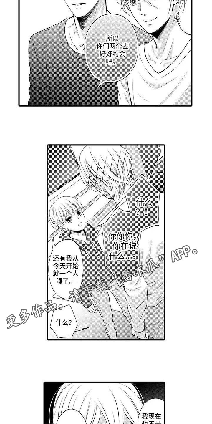 《小猫分心啦》漫画最新章节第28章得到认可（完结）免费下拉式在线观看章节第【10】张图片