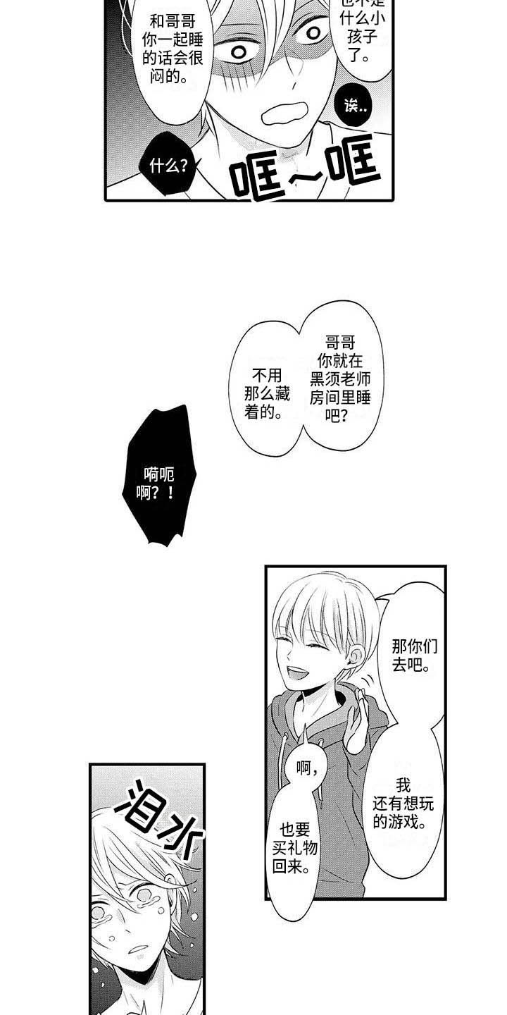 《小猫分心啦》漫画最新章节第28章得到认可（完结）免费下拉式在线观看章节第【9】张图片