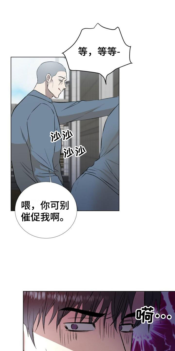 《狱中噩梦》漫画最新章节第3章保命机会免费下拉式在线观看章节第【22】张图片