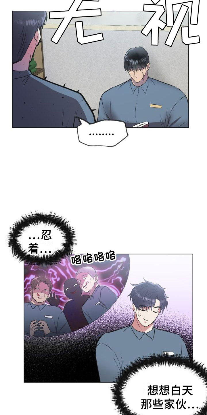 《狱中噩梦》漫画最新章节第4章引爆地雷免费下拉式在线观看章节第【21】张图片