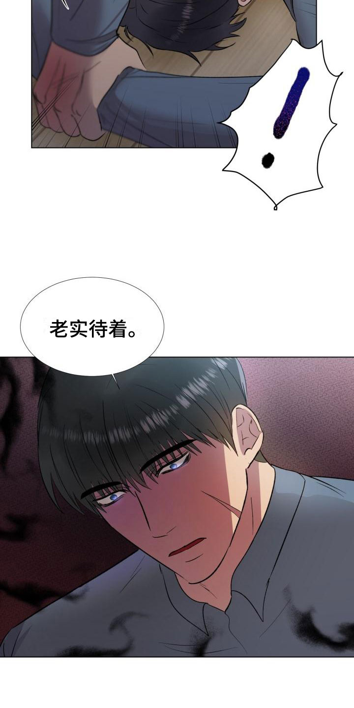 《狱中噩梦》漫画最新章节第5章别想反抗免费下拉式在线观看章节第【12】张图片