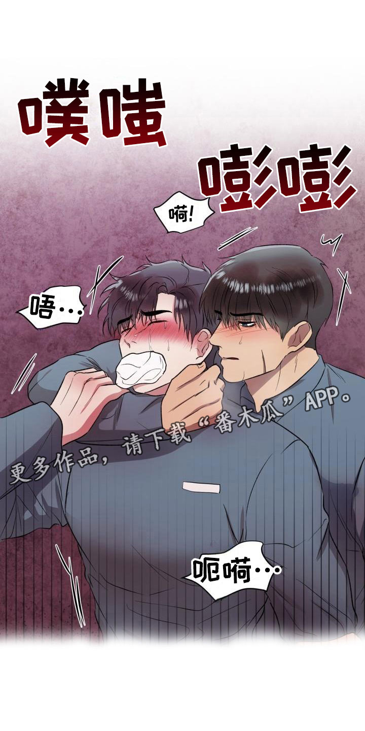 《狱中噩梦》漫画最新章节第8章我要杀了你免费下拉式在线观看章节第【21】张图片