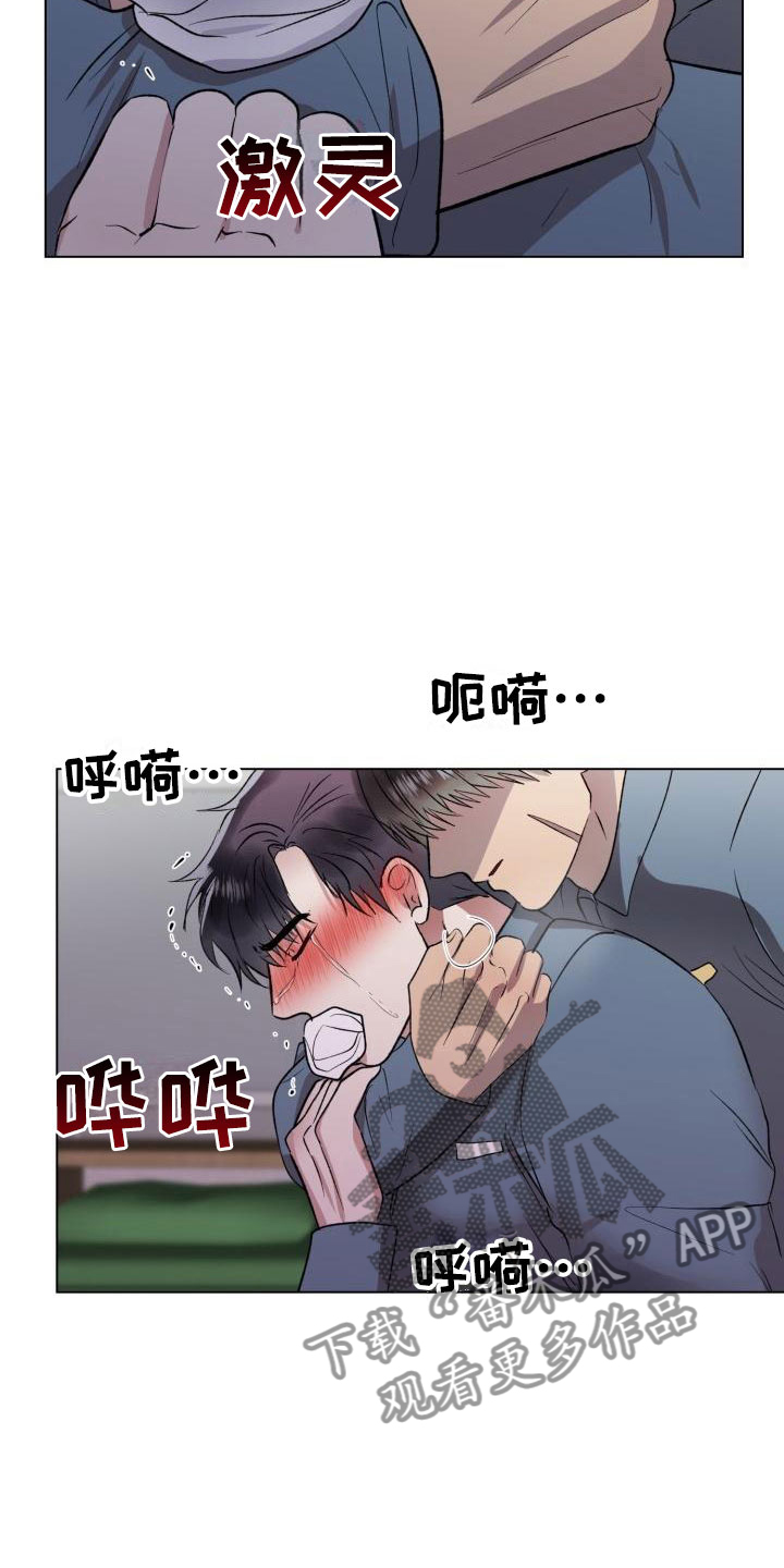 《狱中噩梦》漫画最新章节第8章我要杀了你免费下拉式在线观看章节第【17】张图片