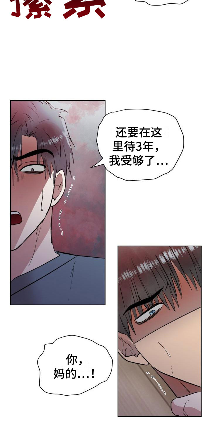 《狱中噩梦》漫画最新章节第10章奋起反抗免费下拉式在线观看章节第【20】张图片